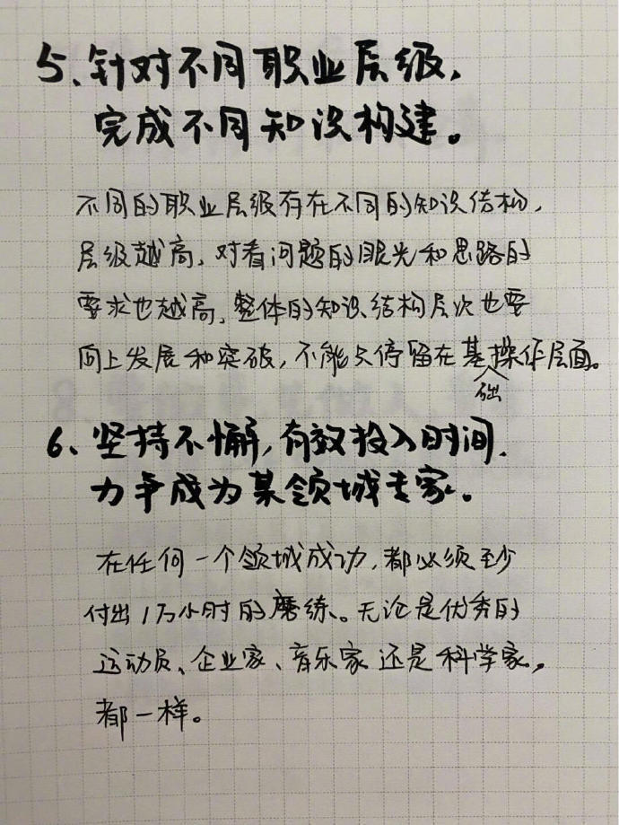 职业发展建议：拒绝原地踏步，遇见更好的自己