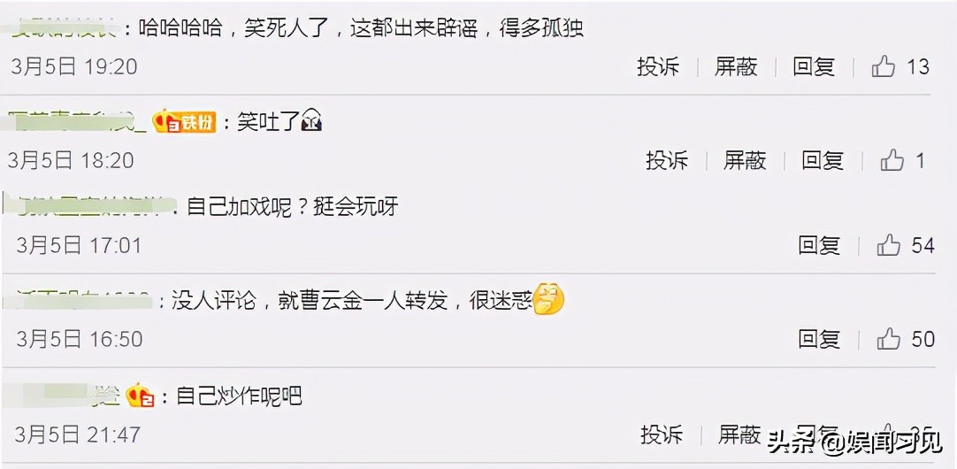 连发八条动态大骂无良营销号，曹云金他是愤怒，还是心里发虚呢？