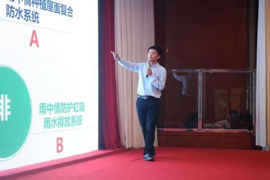 水过无形 善防有道：雨中情防水技术集团在阜阳举行技术交流会