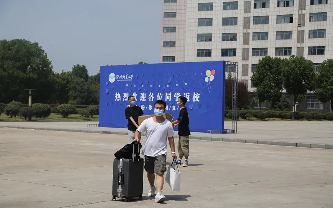 阔别整整8个月，鄂州这所大学开学啦！久盼、重逢、拥抱