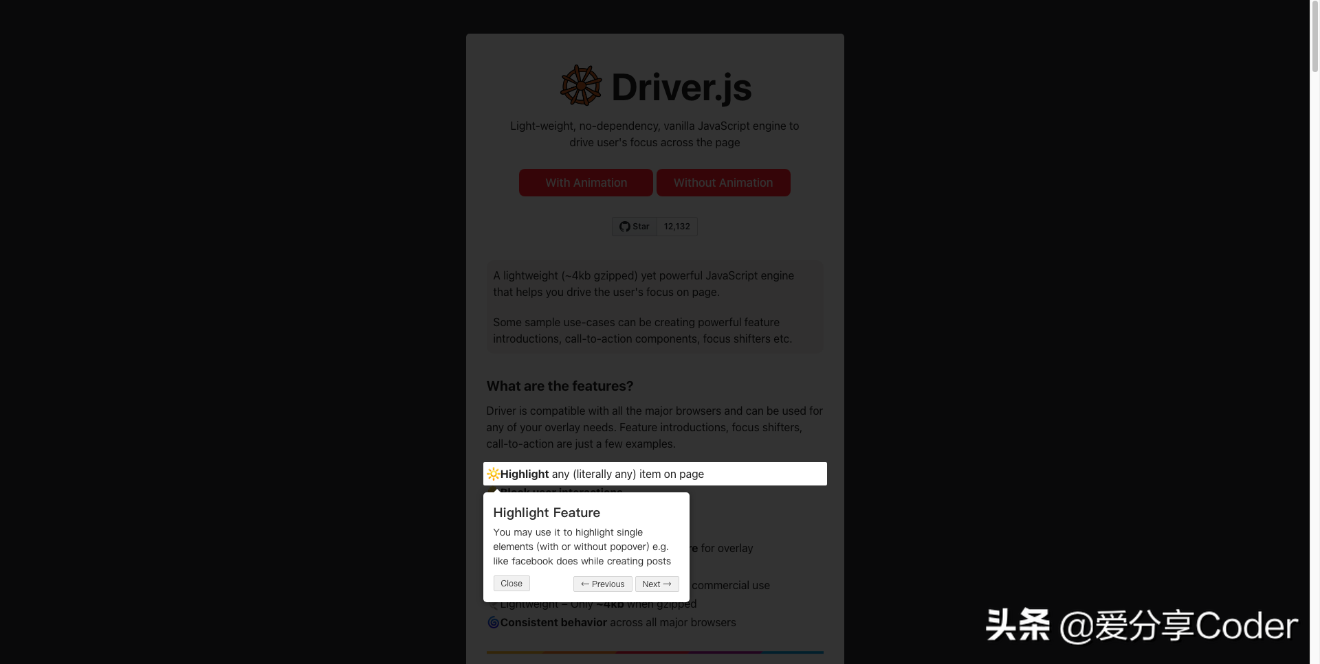 Web页面用户分步操作引导插件——driver.js