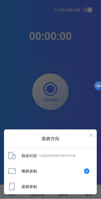怎么录制手机、电脑上的屏幕视频？
