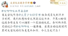 深喉爆料、吴宣仪粉丝征讨 