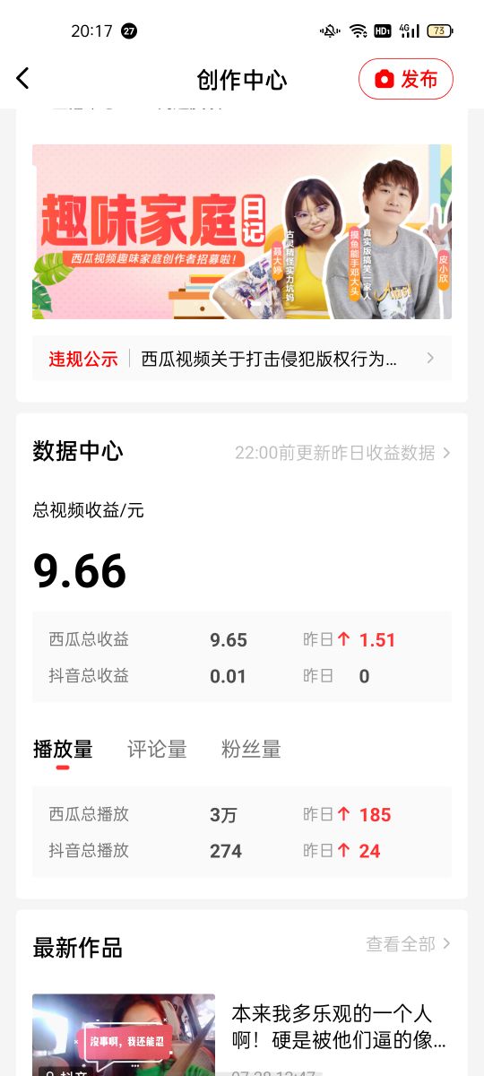做自媒体和写文章真的赚钱吗？来看看我做了一个月的效果吧