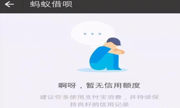 支付宝新规确认，这几种人将不能再使用花呗和借呗，其中有你吗？