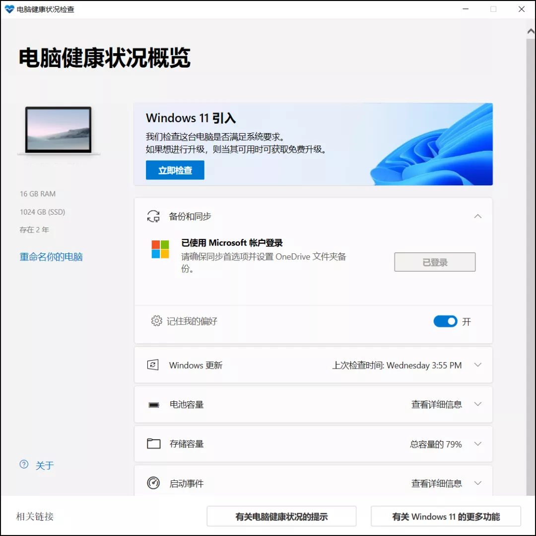 关于Windows 11 升级/安装的诸多问题,电脑报给你全面回答