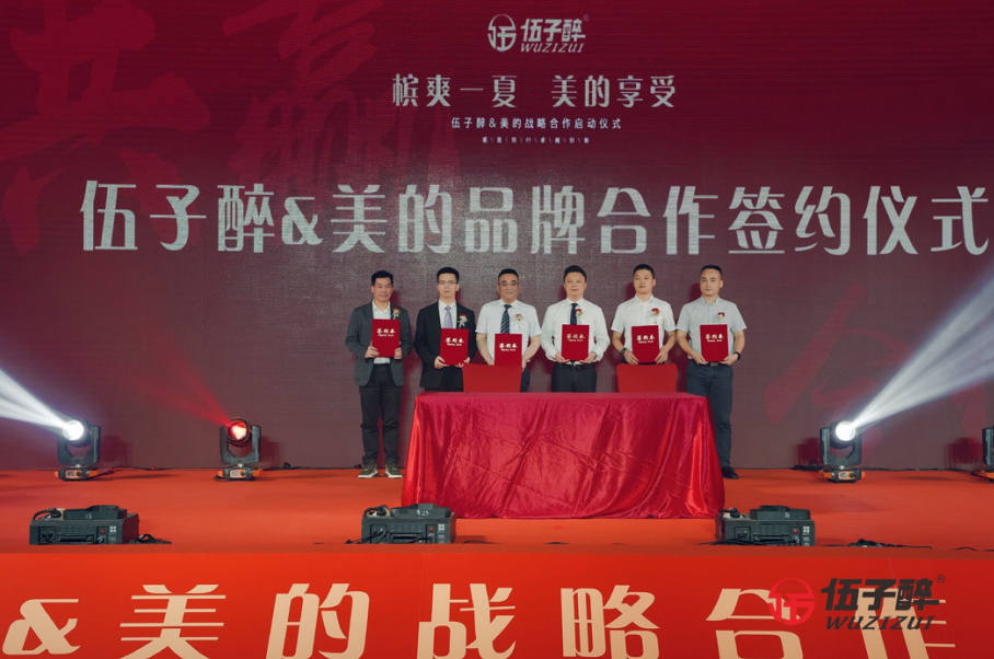 伍子醉＆美的战略合作暨湘潭铺子槟爽一夏美的享受活动圆满举办