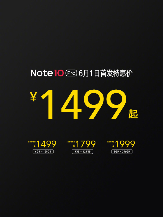 1499 元至 1999 元，Redmi Note 10 Pro 正式发布