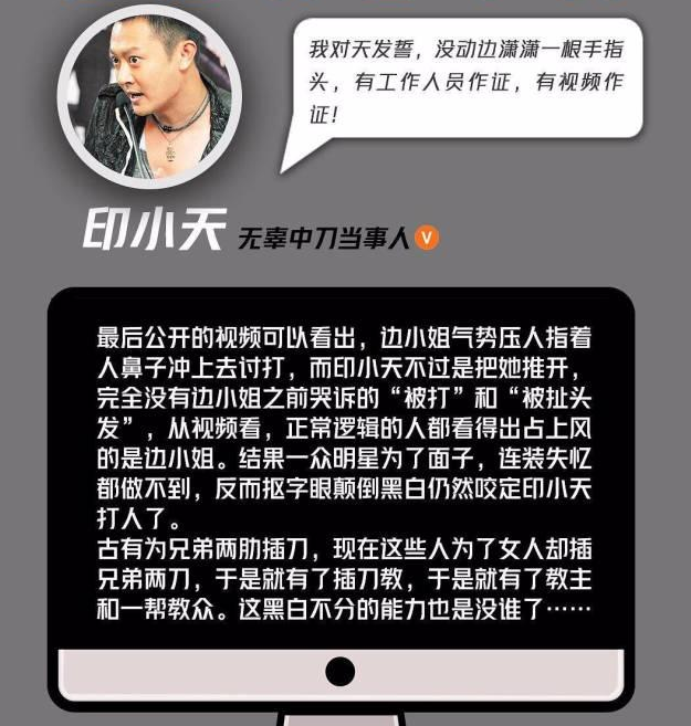“插刀教”踩印小天内幕，没你想的那么简单