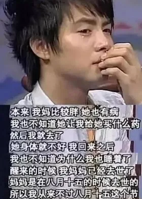 马天宇:妈妈在中秋节自尽,药是我买的,亲弟弟被“卖掉”抵债-第4张图片-大千世界 马天宇:妈妈在中秋节自尽,药是我买的,亲弟弟被“卖掉”抵债-第4张图片-大千世界