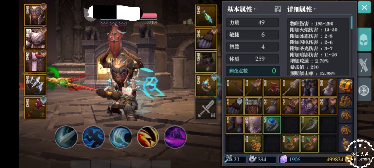 魔渊之刃用什么武器开荒更好