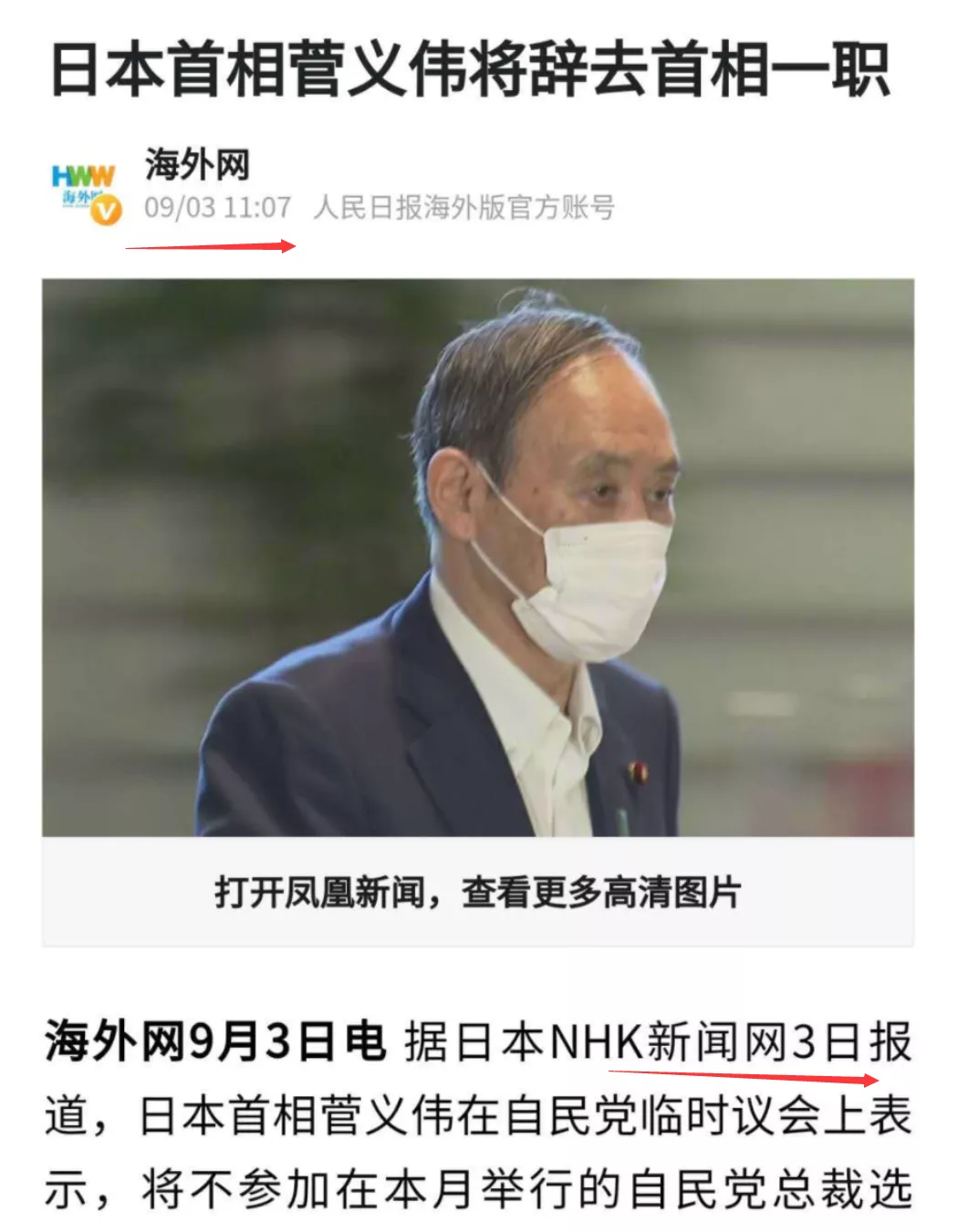 菅义伟卸任,安倍果然要回来了?