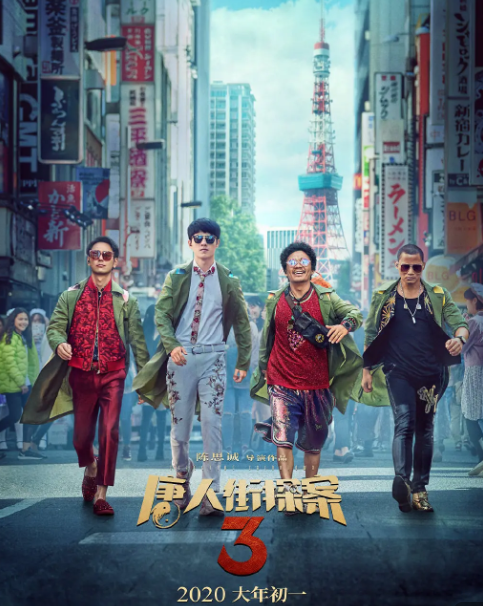 《唐人街探案3》凶手大猜想，秦风、唐仁、宋义