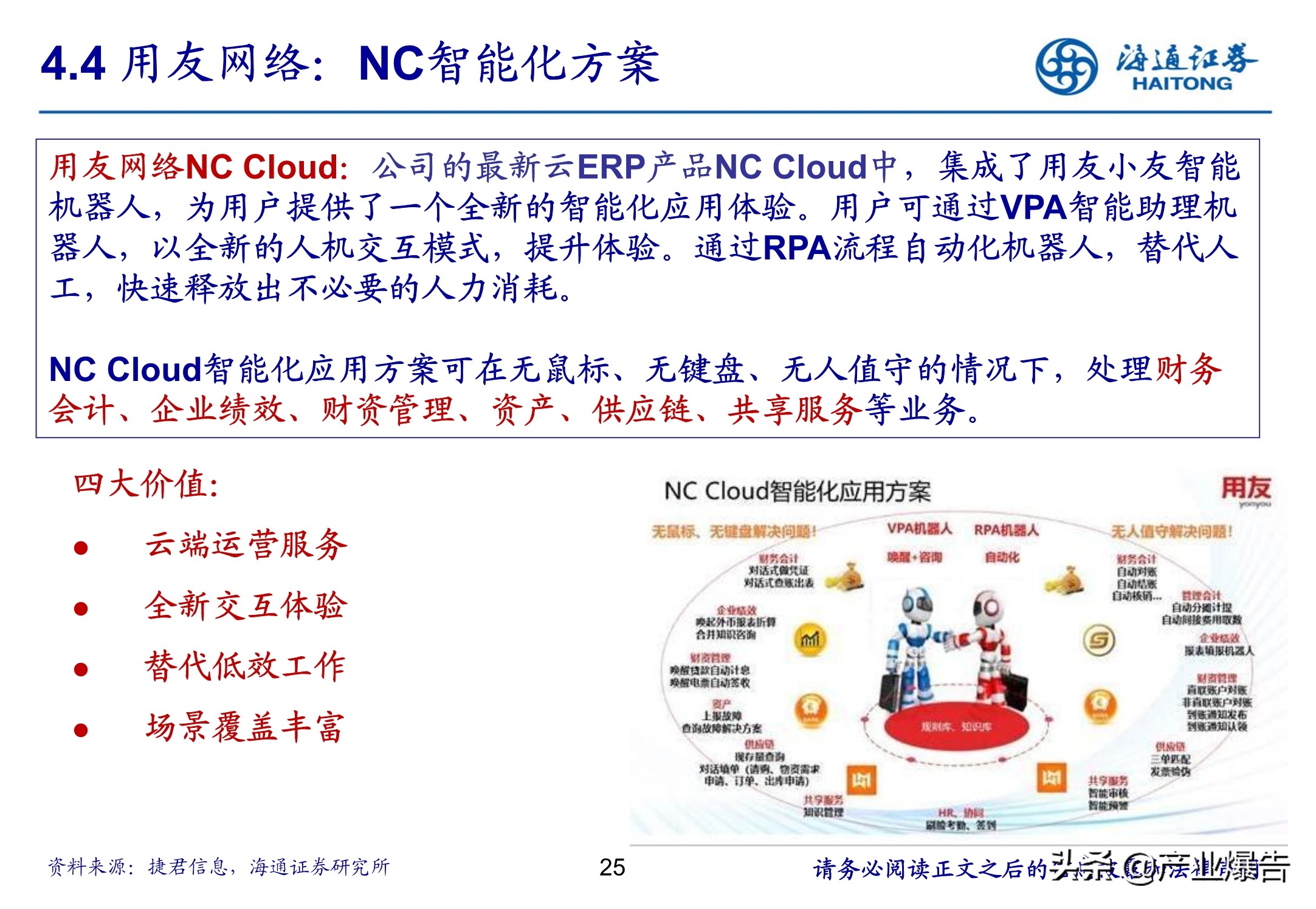 RPA机器流程自动化：脑力范畴高效替代的起点