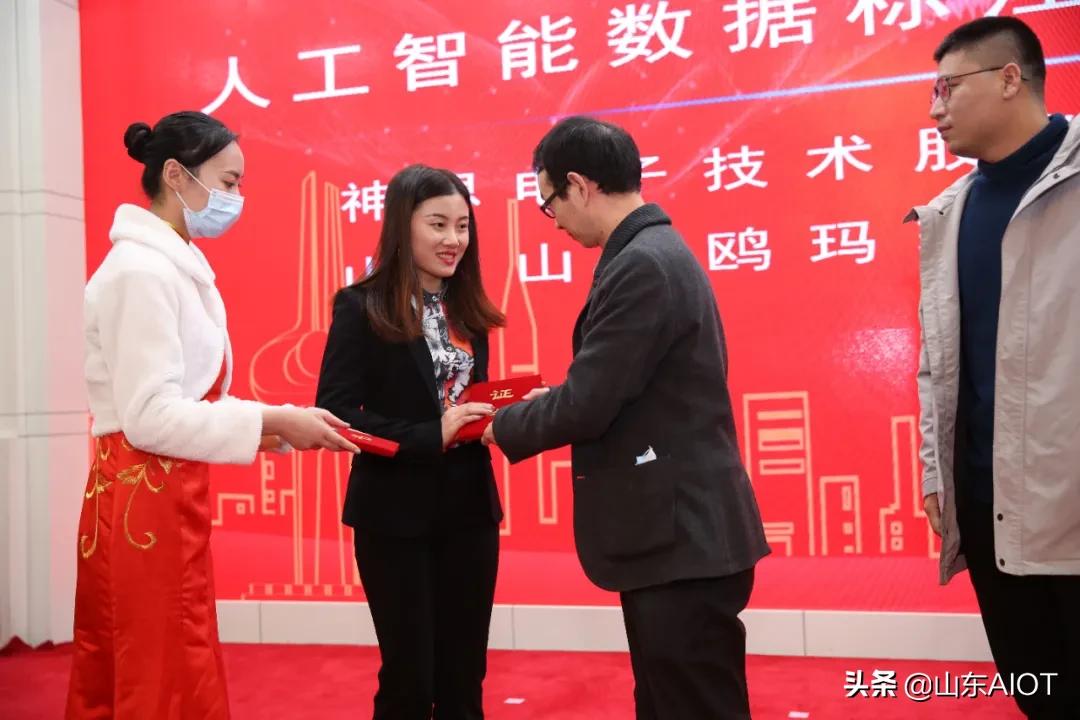 【协会动态】山东省人工智能协会成立仪式暨第一届第一次会员代表大会在济南成功召开