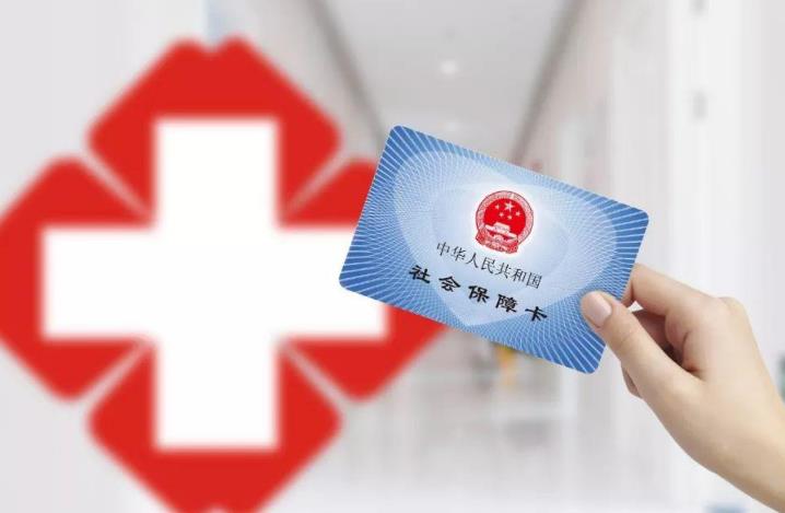 社保又迎来了“调整”，给予民众更大福利