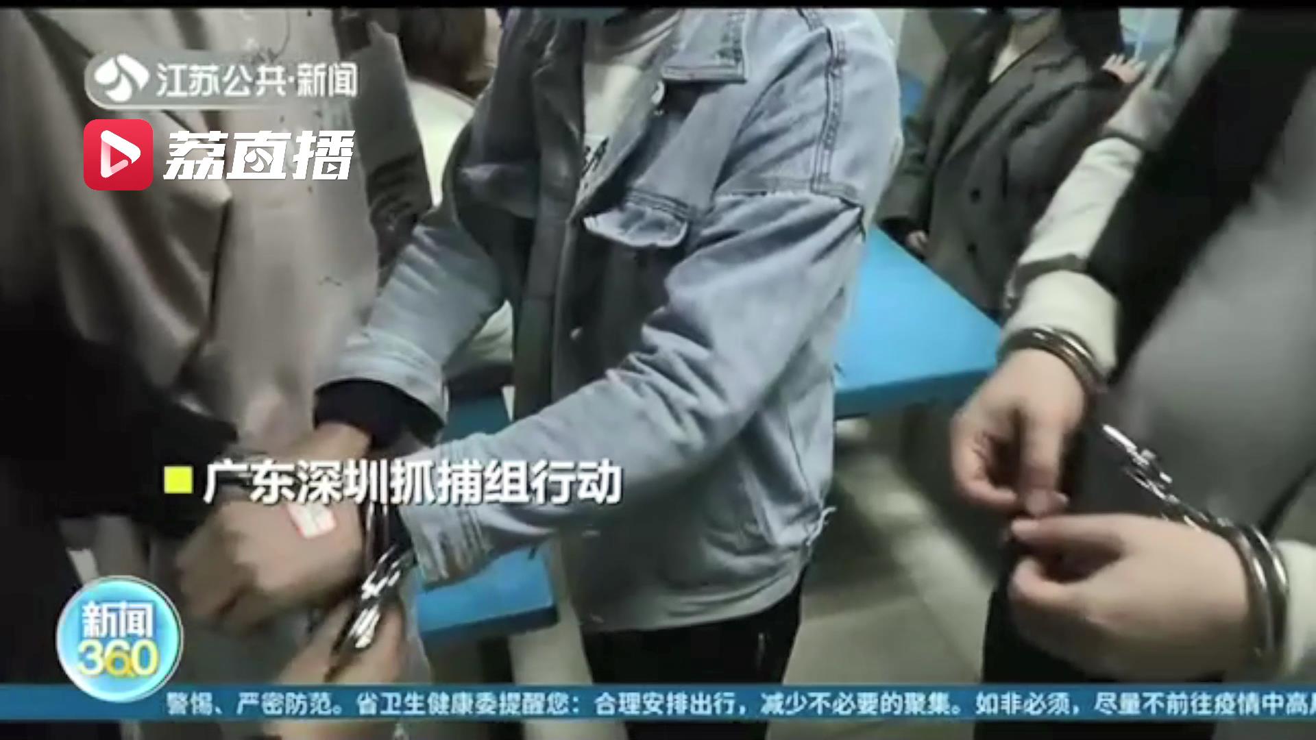 跨省捣毁1个直播平台和9个诈骗公司 盐城警方破获特大网络直播诈骗案