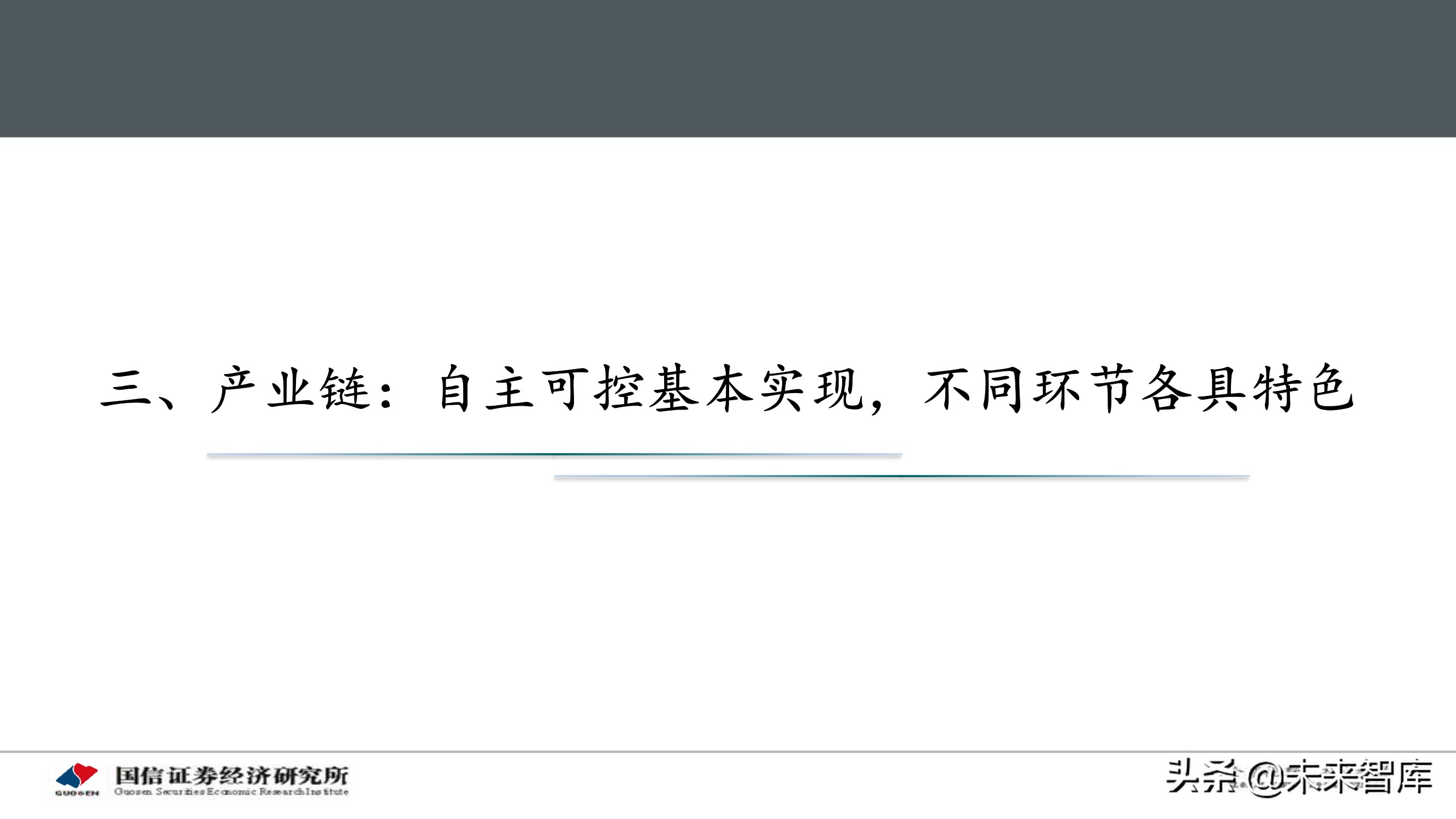 北斗导航产业专题研究报告：应用加速落地，产业迎重要发展机遇