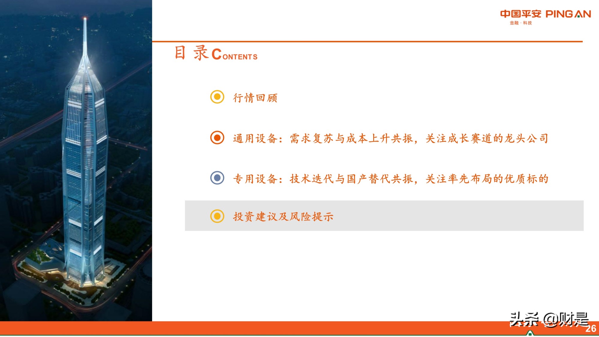 智能制造行业研究：需求复苏成本上升，关注国产替代和技术迭代