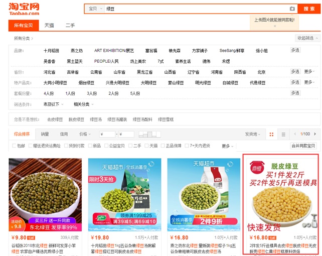 老司机教你弯道超车，让质量分快速上10分
