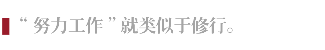 稻盛和夫：真正的高手，都是反人性的（深度好文)