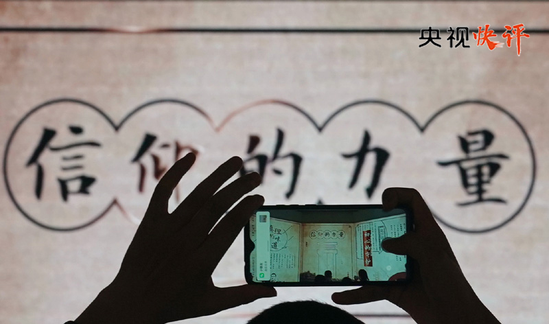 「央视快评」用伟大建党精神滋养党性修养