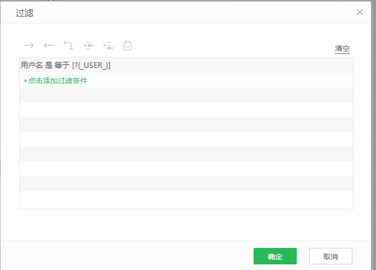 报表需求源源不断？手把手教你提升报表通用性