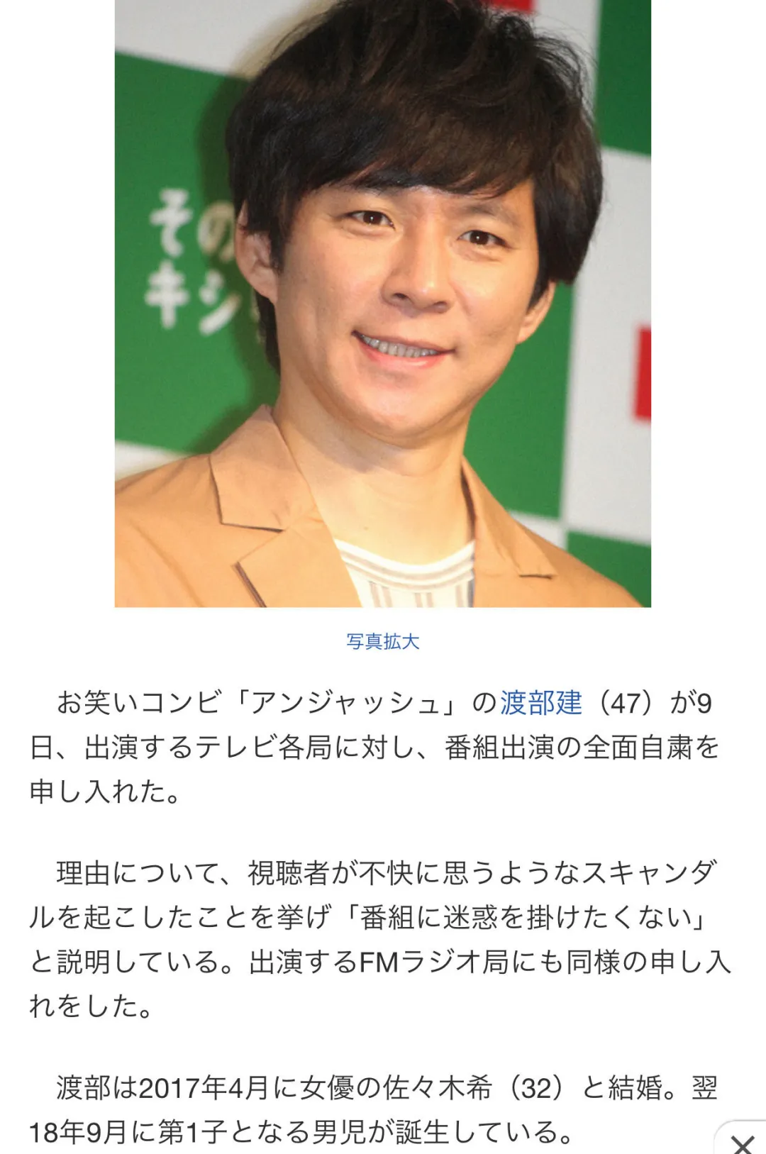罗志祥日本分翔佐佐木希老公！你老婆可是女神佐佐木希，也能出轨