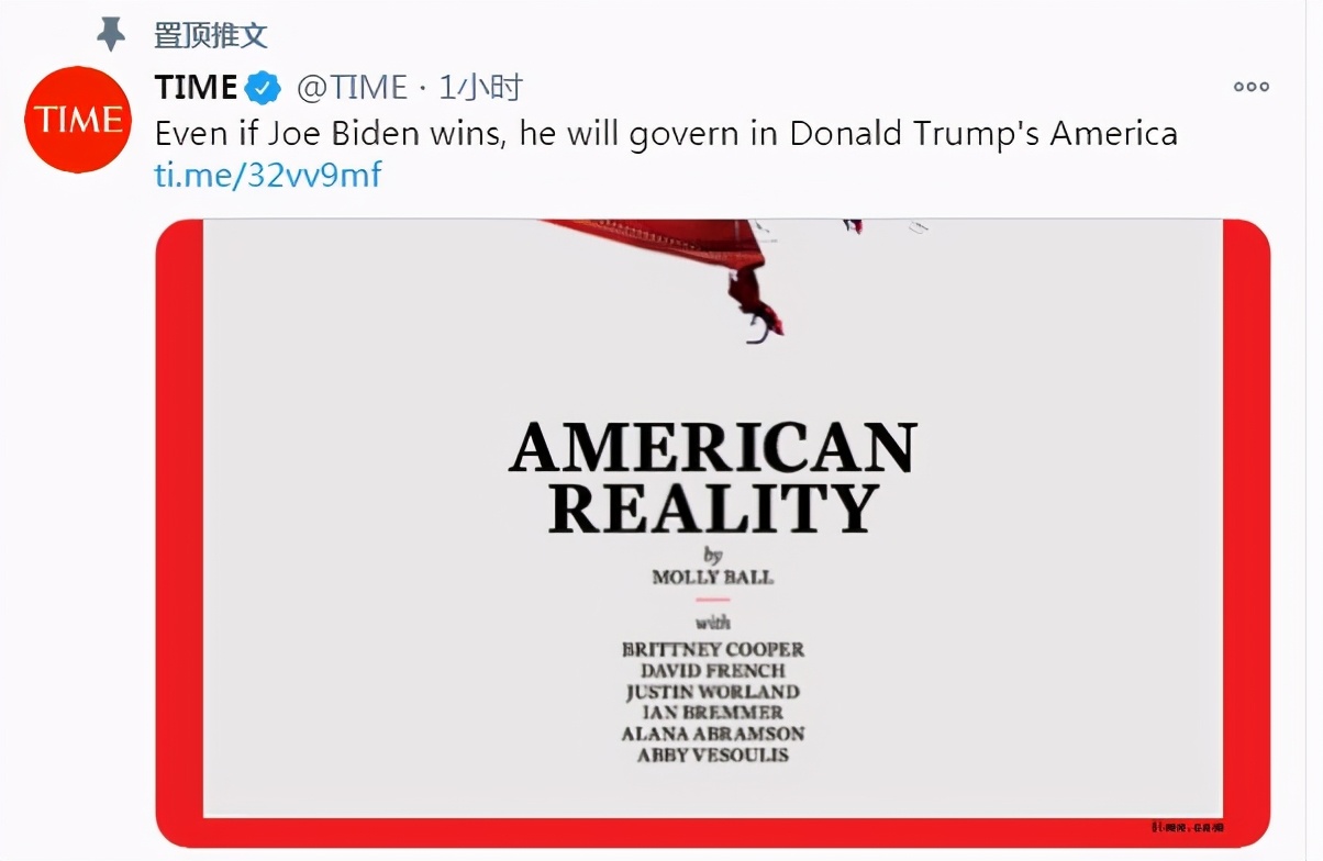 美国《时代》杂志：即使拜登获胜，他也将管理特朗普的美国