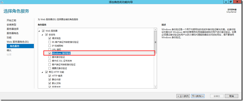 Exchange Server 2013 搭建邮件服务器详细教程