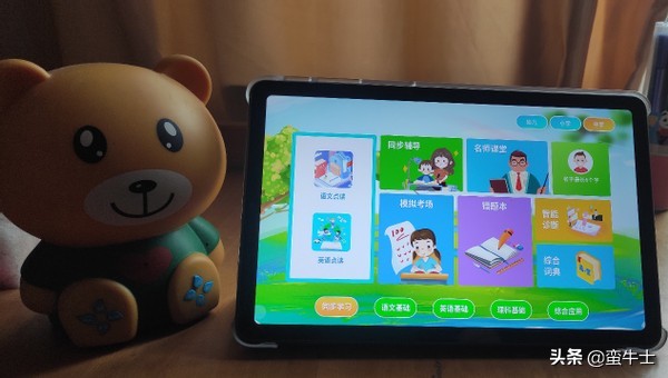 幼儿小学初中，酷比魔方Ipaly40教育版平板评测