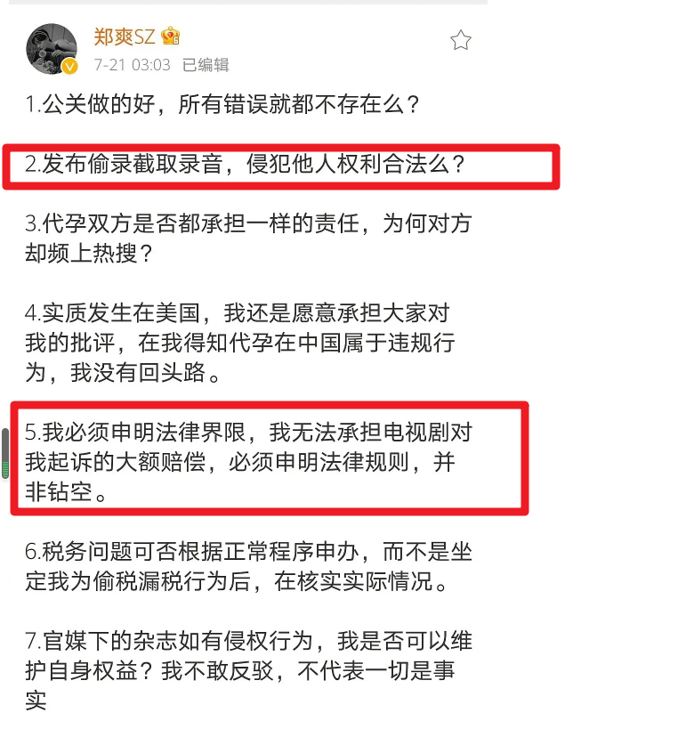 郑爽深夜发文，控诉全家账户被冻结，没钱点外卖靠着朋友救济