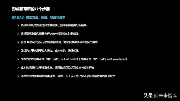 投资报告怎么写？投资项目预可研分析报告编制方法精品推荐