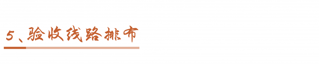 科普 ┃ 水电验收流程详解，别被工头忽悠过去 ┃ 南京装修