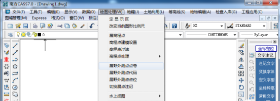 CASS怎么進(jìn)行坐標(biāo)轉(zhuǎn)換？具體操作步驟在這，值得學(xué)習(xí)