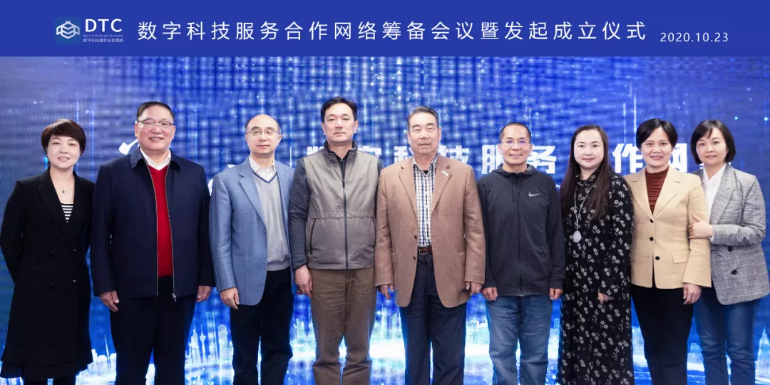 “数合社”在京成立,中国有了自己的“数字基建”