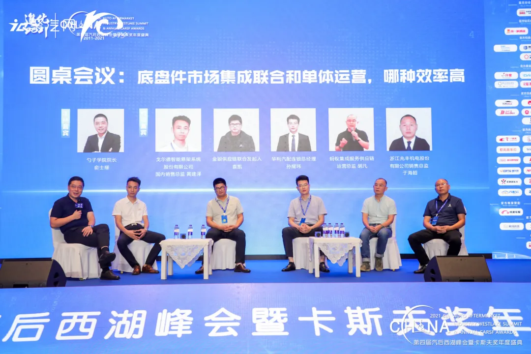进化2021，中国汽车底盘件产业（西湖）创新与发展论坛圆满落幕