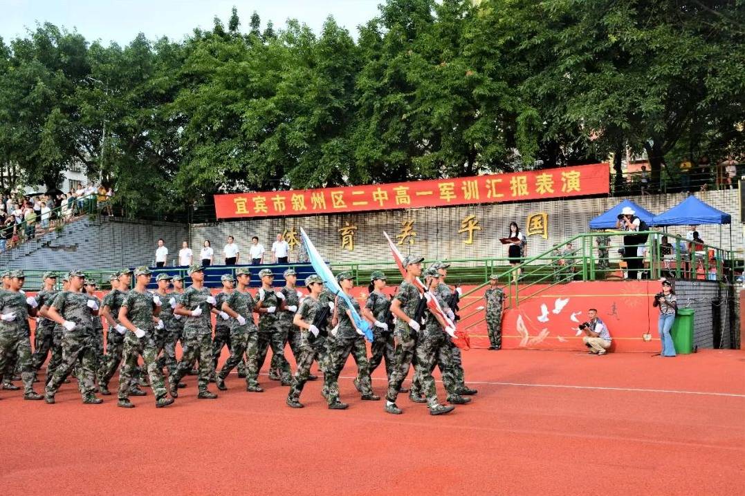 气震寰宇 名耀叙州——乐山市叙州二中2020新生新生军训会演纪事