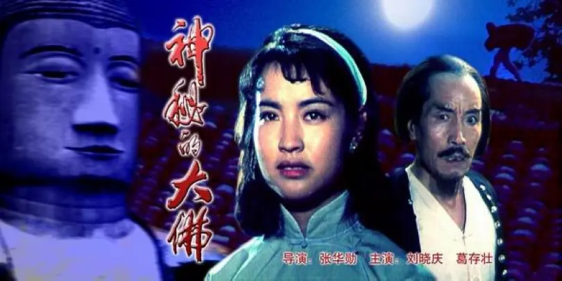 十几万成本，0.25元的电影票卖出上亿票房！刘晓