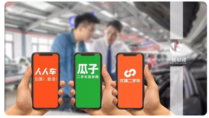 瓜子沦陷背后：互联网资本也玩不转二手车