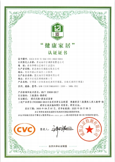 健康家居产品名单公布：除了上榜，海尔空调还是标准制定者