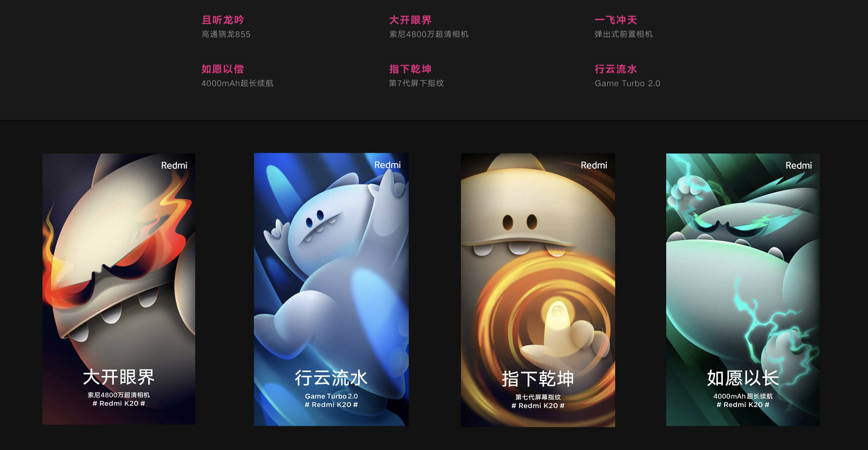 小米手机Redmi K20今天打开订金预定，就是你心里的“魔王”吗？