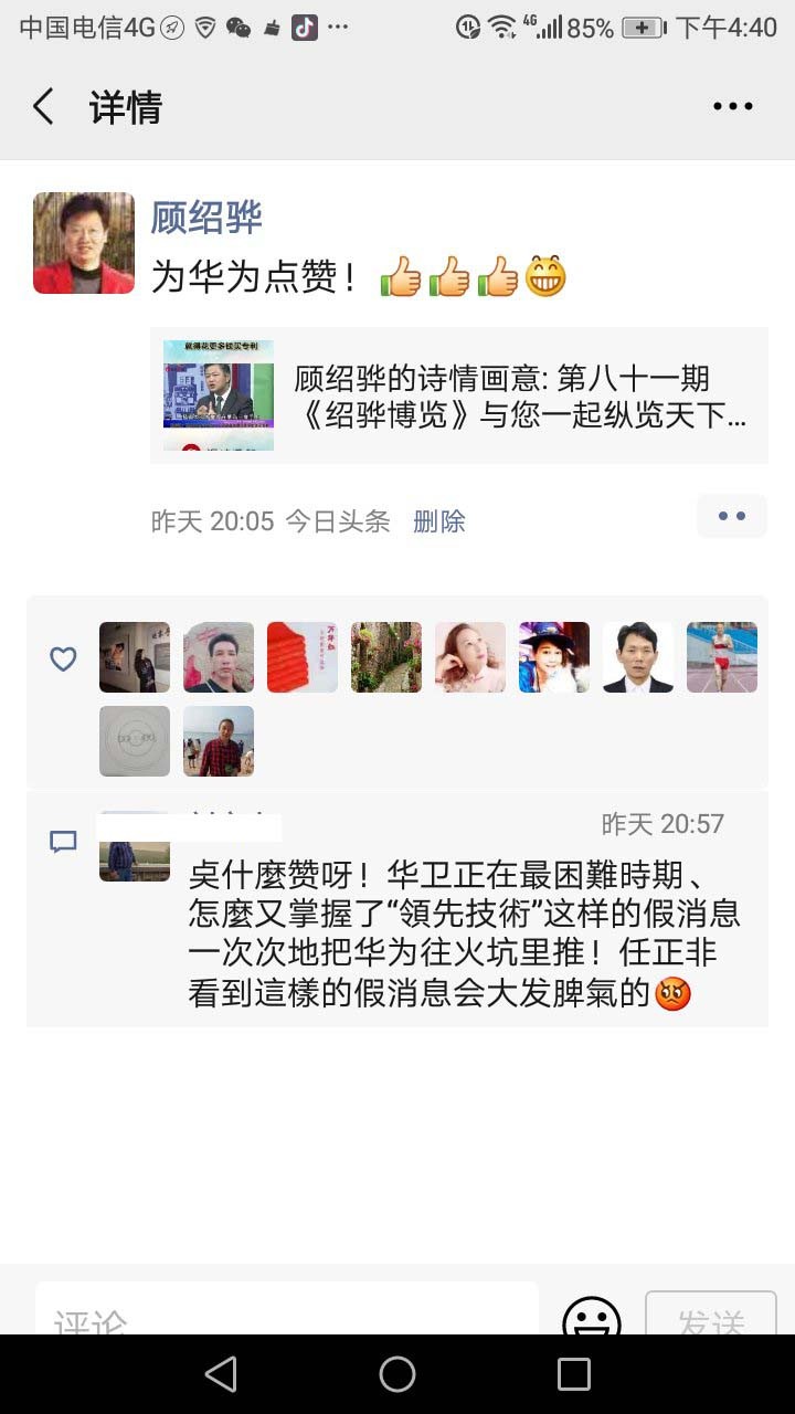 我错了吗？