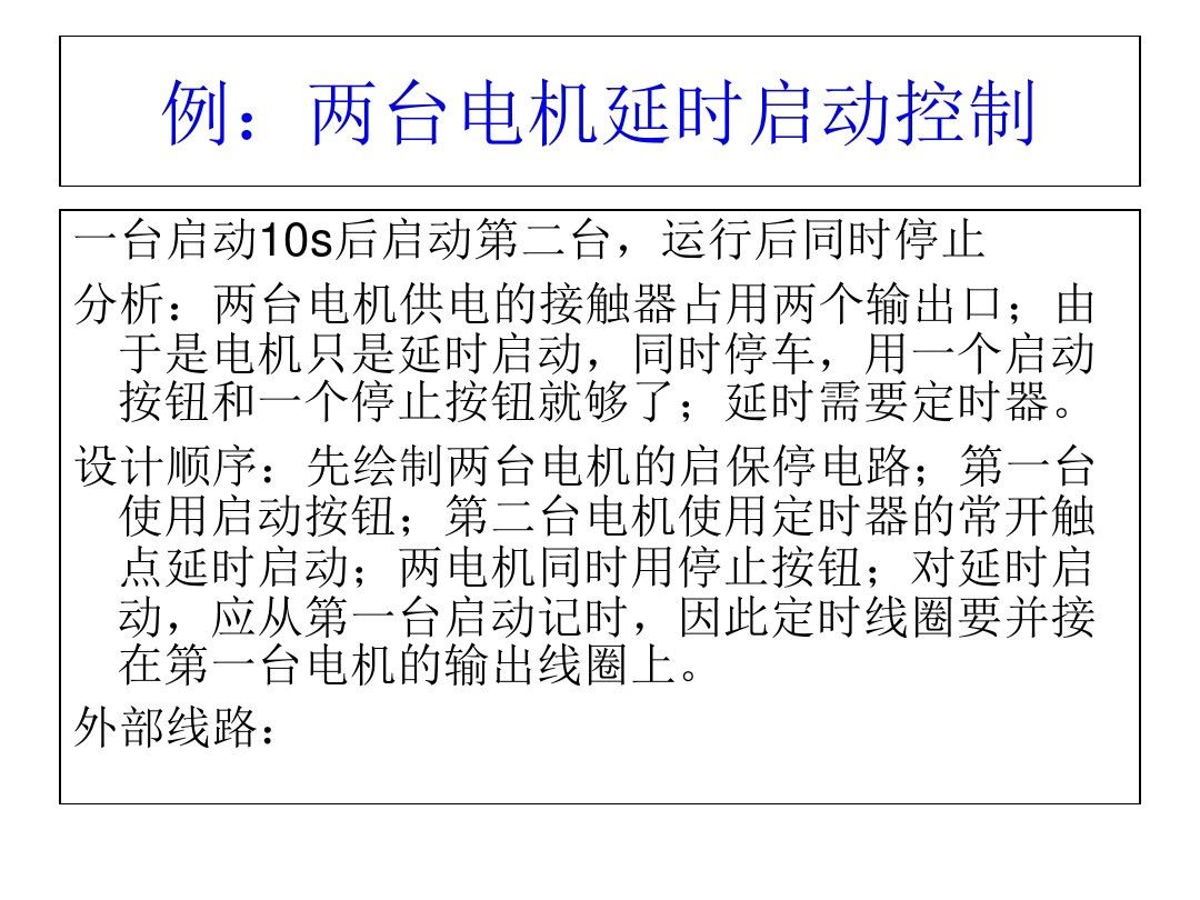 三菱PLC编程，不得不收藏的52页经典案例