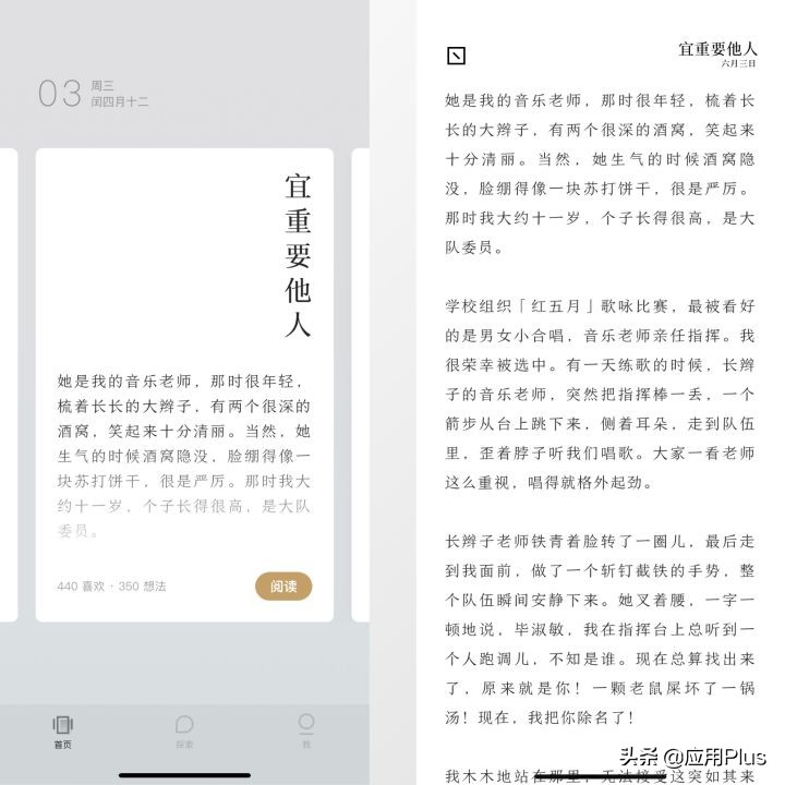 5 个让自己偷偷成长的App，送给爱学习的你