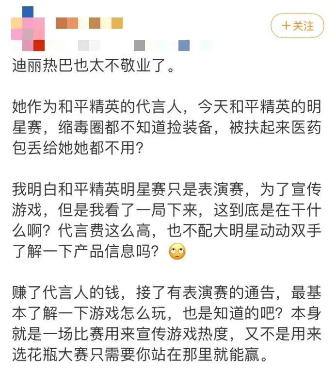 说好“全世界一起进圈”，为什么迪丽热巴还想“上树”？