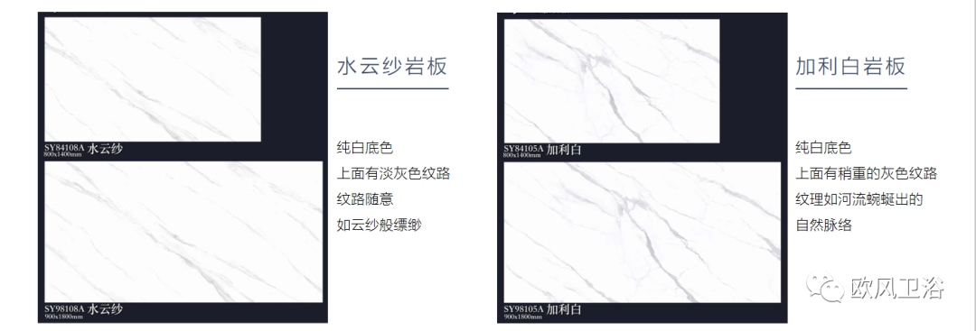 欧风新品，大开“岩”界