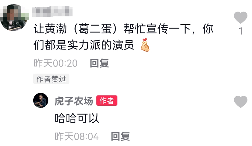 47岁高虎吸毒退圈6年后转行，下地种田搞农业，