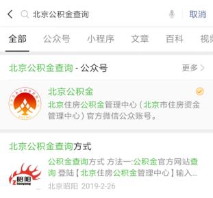 查公积金原来如此简单 第1张