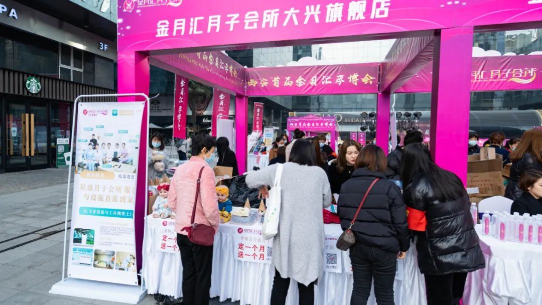 火爆全城｜热烈祝贺西安首届金月汇孕博会圆满成功